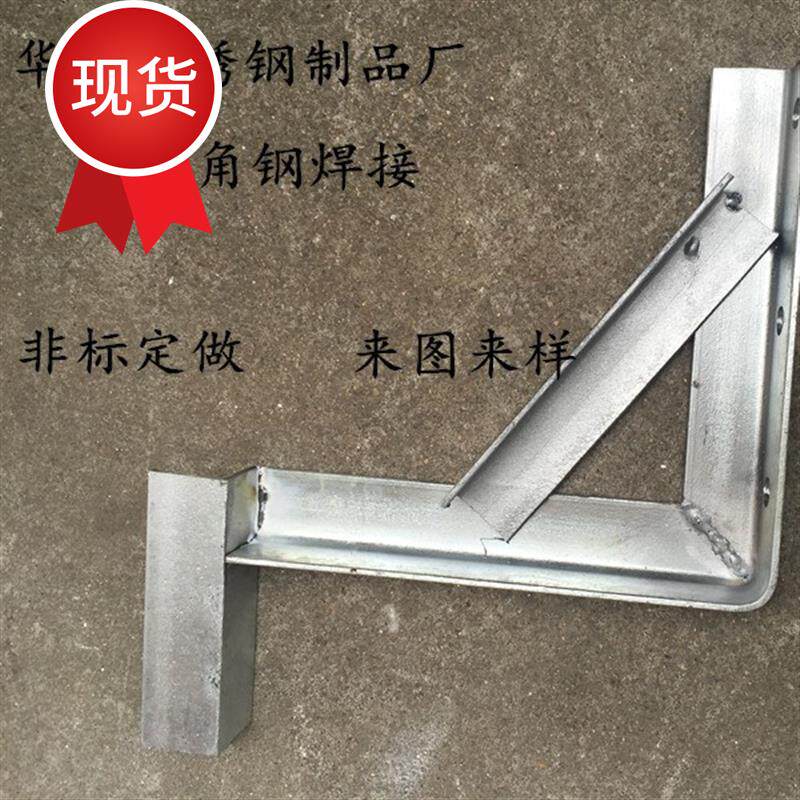 好货不锈钢角钢 支架角铁焊q接打孔加工件 镀锌三角定做 可焊接88