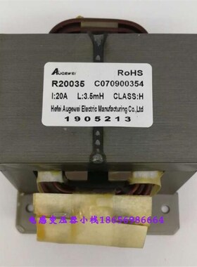 全新变频空调用电抗器iR20035电流20A3.5mH R2035滤波电感3800013