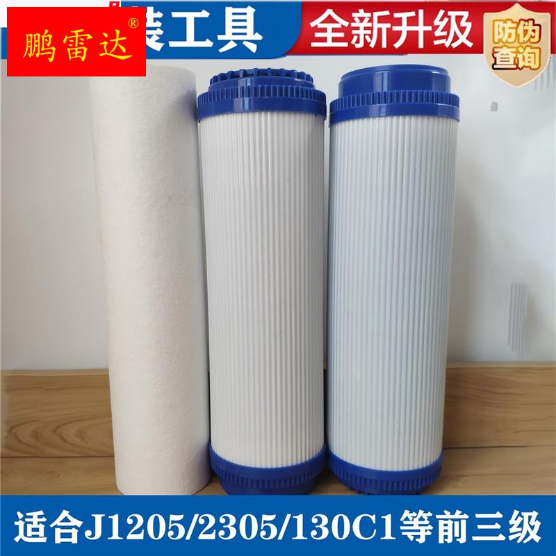 新品安吉尔净水器J1205-ROB8b J2305-ROB12A前三级滤芯J2305-ROB8