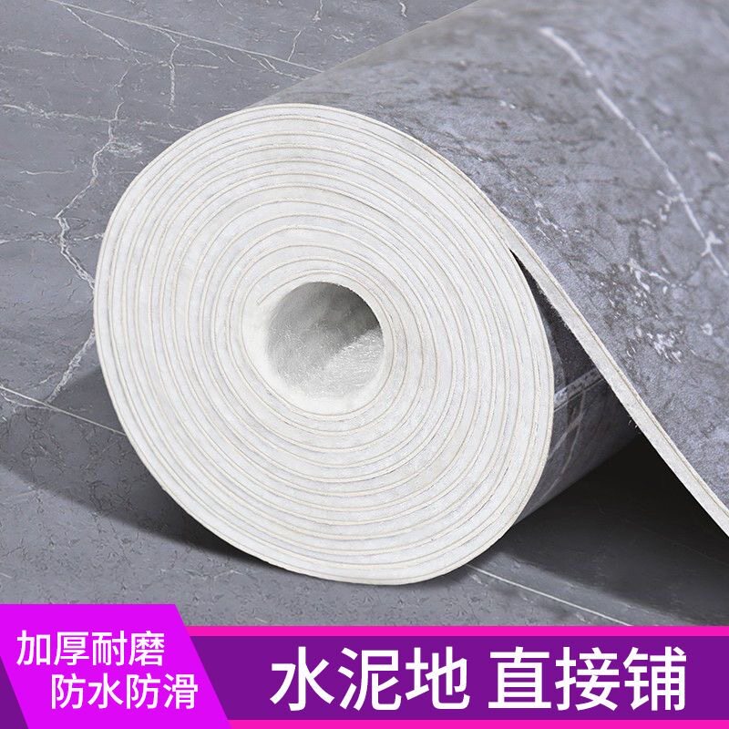 好货地毯卧室家用客厅水泥地防水防滑塑料地板铺垫房间地垫大面积