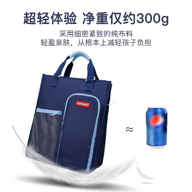 LarkPad补习袋小学生书包手提袋拎书袋男女美术袋补习包补课包109