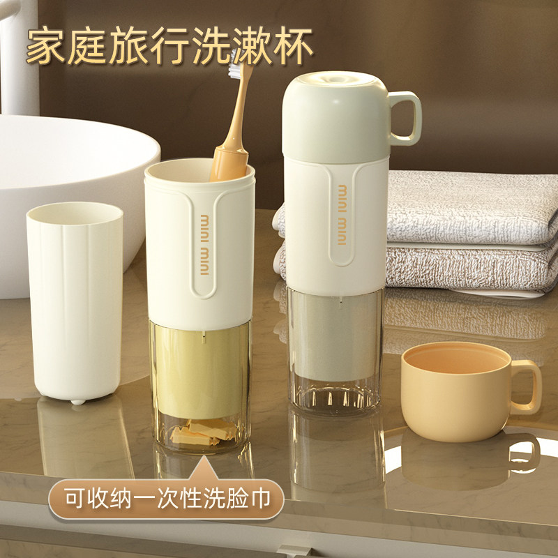 好货便携旅行洗漱杯四合一电动牙刷收纳盒密封便携式牙缸旅游牙杯