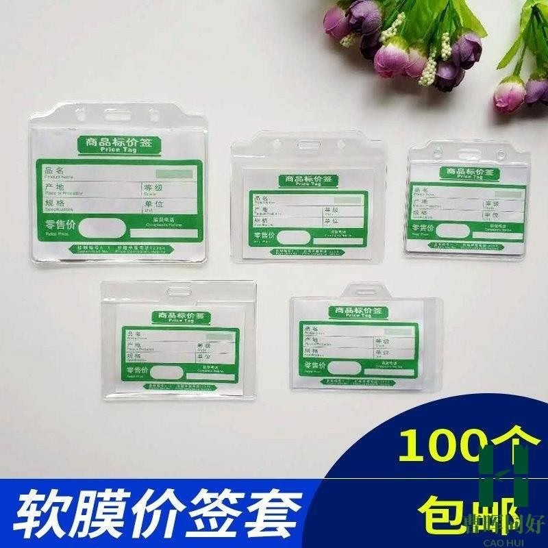 好货防水挂牌套标签卡套软胶套仓库货架卡袋A4卡挂袋物料透明标识