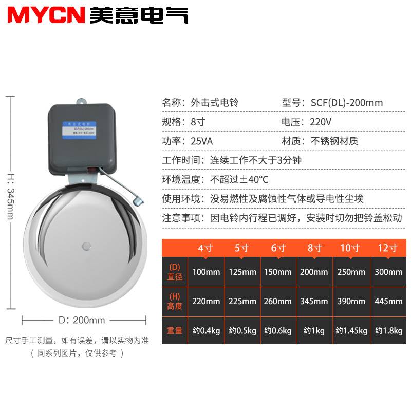 好货全自动 电铃 打铃器 工厂 学校用 打铃仪 配8寸外击电铃 220v