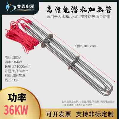 好货新品水池加热棒大功率防水加热器 法兰式工业潜水加热管 水箱