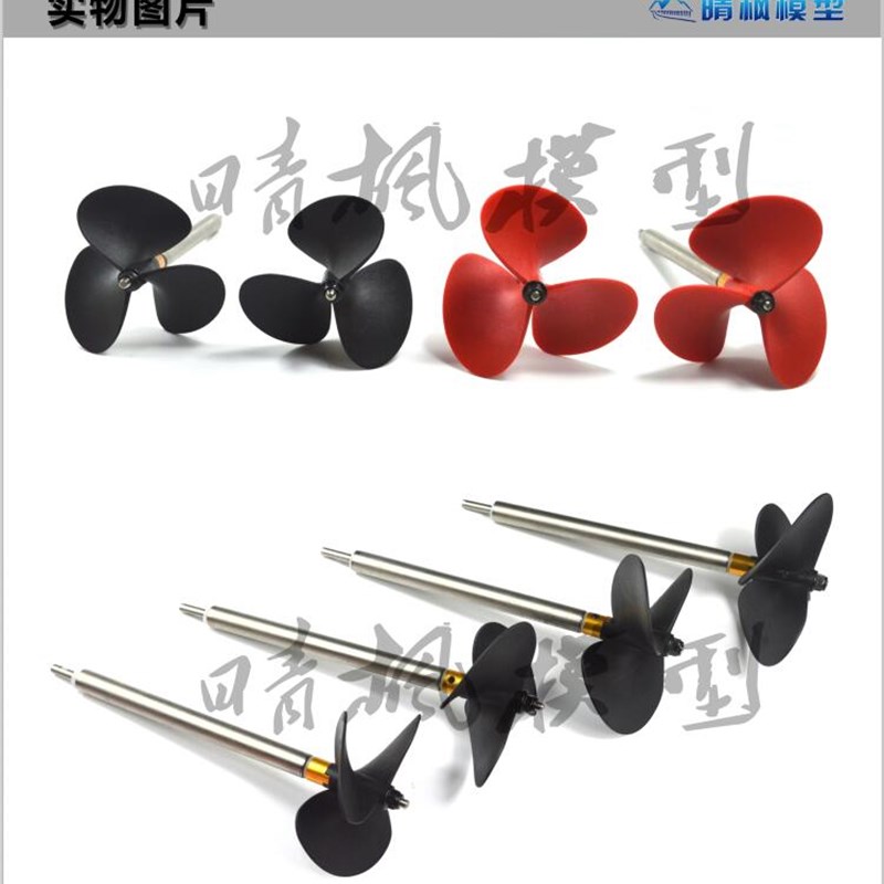 拉网船动力 90mm 100mm螺旋桨 5mm不锈钢轴系联轴器玻纤尼龙桨
