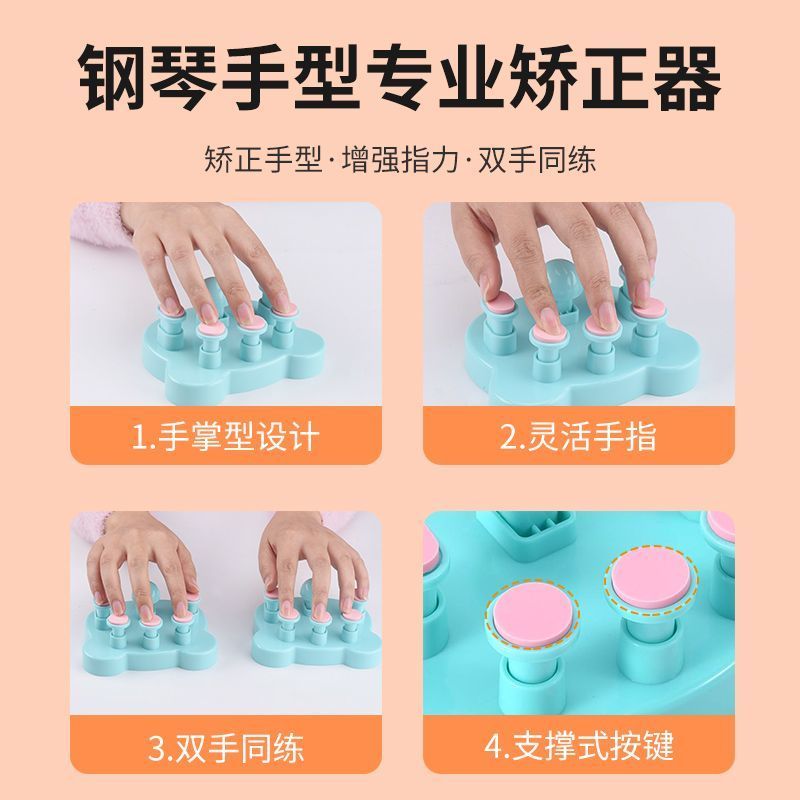 钢琴手型矫正器手指训练器球练琴神器练指力器防塌腕折指法练习器