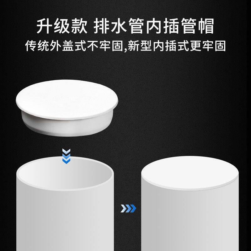 极速PVC排水管管帽50配件封口塞75盖型螺母阻流塞下水管防虫管道