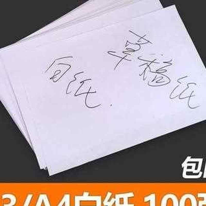 好货70g印纸纸白色a34a学生热卖470打印复印g稿纸一箱白纸a4克3整