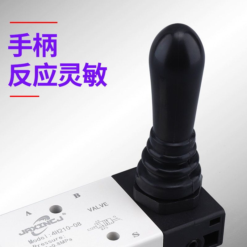 好货气动手动阀4H210-08 二位五通换向阀手扳阀4H310-10气阀控制