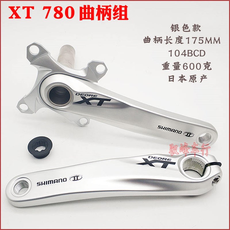 新品XT曲柄 M8000/780/SLX M7000/M6000山地中空一体牙盘曲柄组