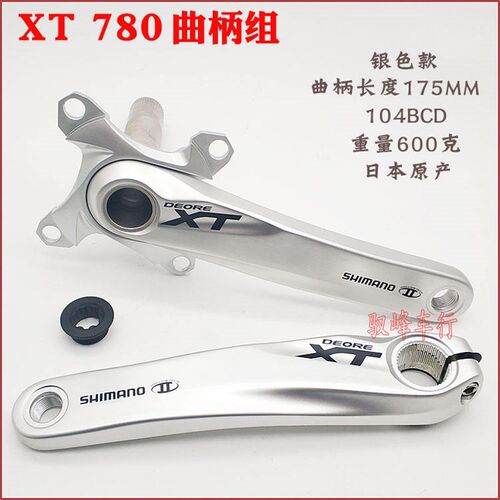 新品XT曲柄 M8000/780/SLX M7000/M6000山地中空一体牙盘曲柄组