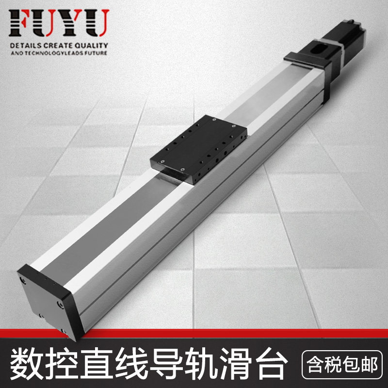 好货FUYU丝杆滑台模组精密十字数控电动直线导轨滑台工作台线性模