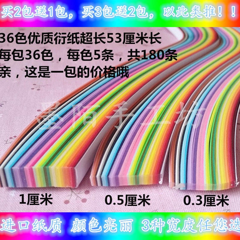 好货折纸条长条制作彩色儿童纸带彩纸装饰画材料衍纸卷纸套装手工