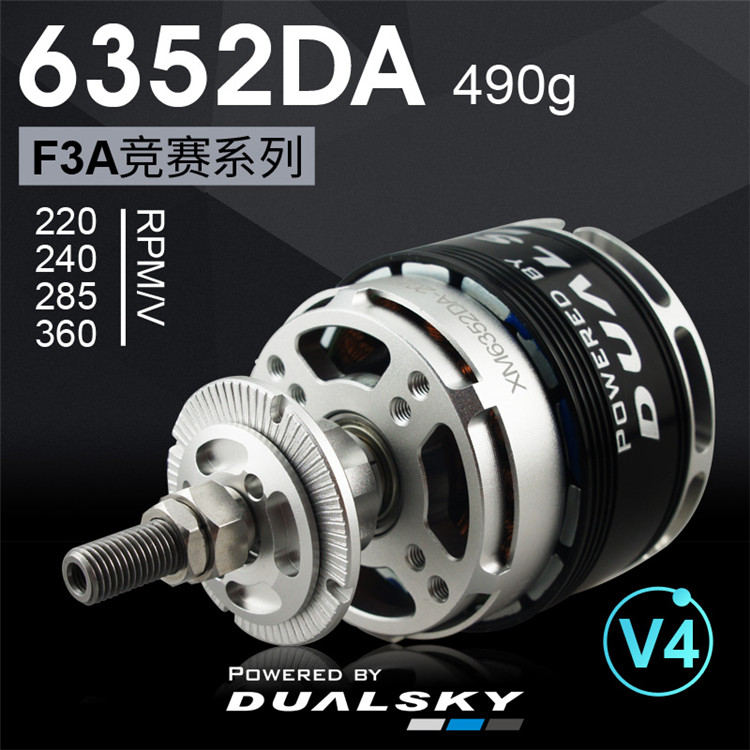 双天XM6352DA 4代F3A比赛专用电机 航模固定翼电机马达