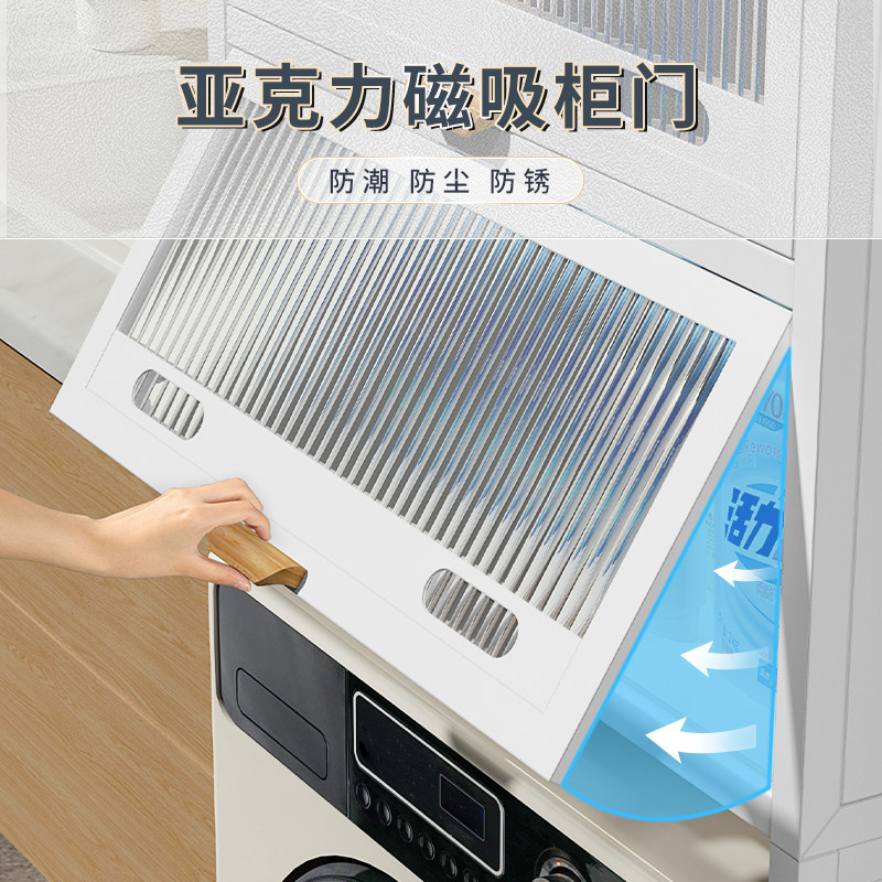 好货滚筒洗衣机上方置物架阳台架子卫生间浴室免打孔波轮收纳柜落