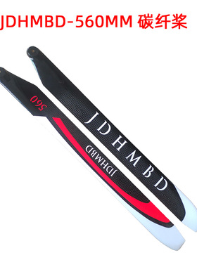 325/360/380/420/600/690MM玻碳纤维大桨主翼450-700直升机螺旋桨