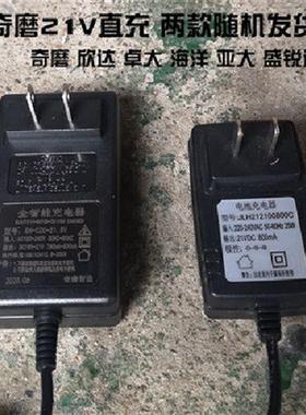 16804s盛配21v工浙海洋锐1009s电钻1009d通充电充电器