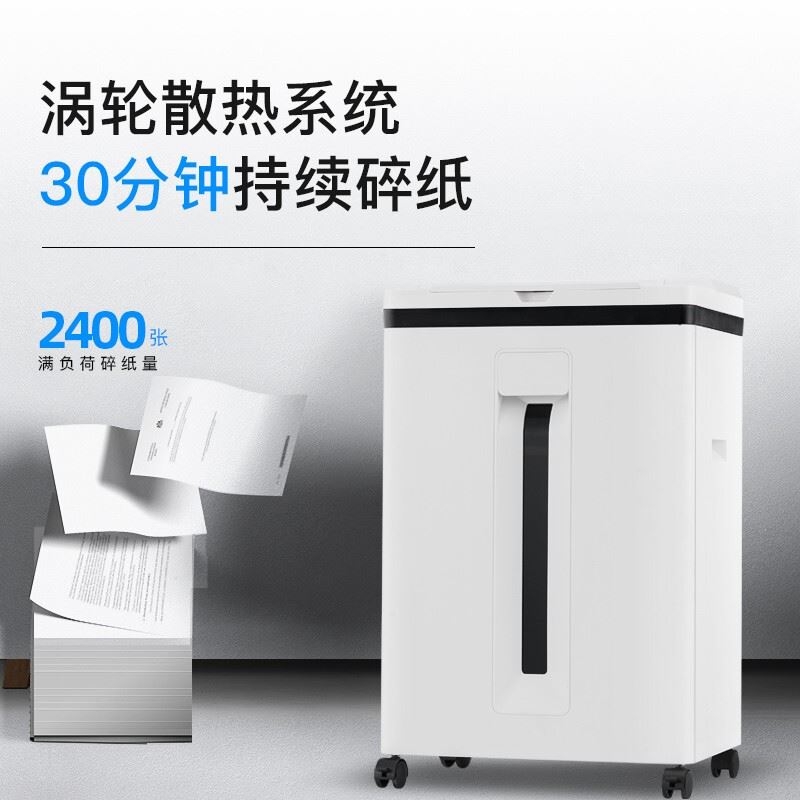 厂销歌派GSA608全自动碎纸机 5级保密碎纸机办公家用 碎卡碎纸品