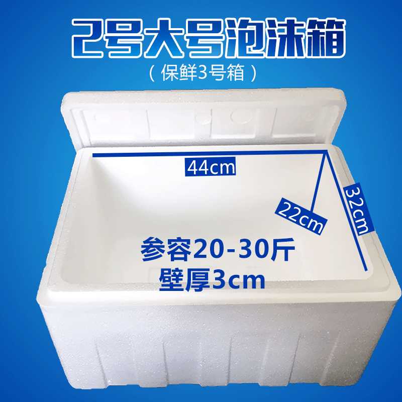好货大泡沫箱1-2-3号泡沫箱大号特大号泡沫箱子种菜海鲜箱蔬菜保