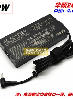 原装华硕灵耀Pro14 M7400Q笔记型电脑电源配接器20V6A 120W充电线