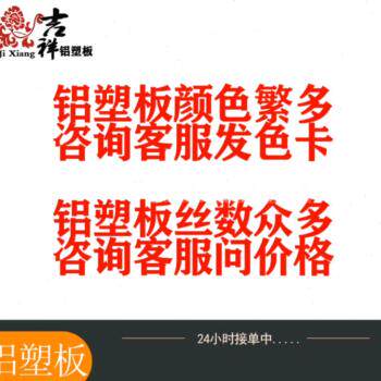 极速厂促铝塑板4mm内外幕背景墙板材招牌广告门头干挂高光拉丝红