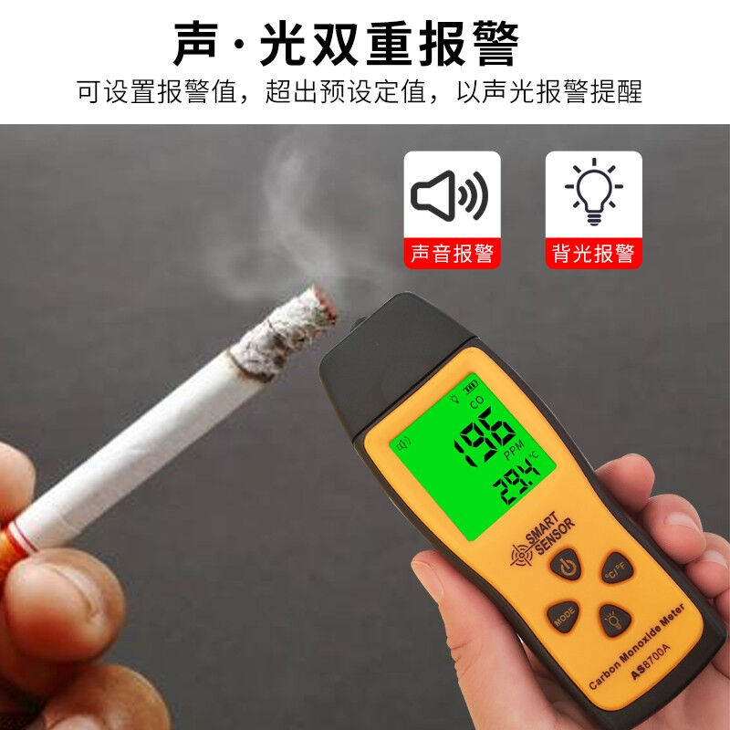 好货希玛一氧化碳报警器气体泄漏检测仪煤气报警器手持高精度便携