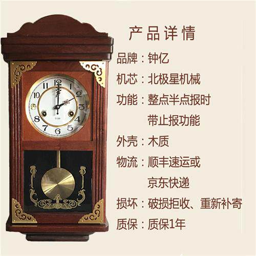 极速老式机械挂钟复古摆钟纯铜机芯发条上炼时钟木质摇摆整点报时