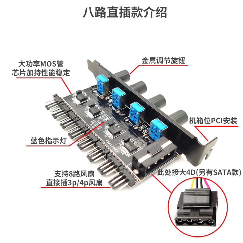 极速电脑机箱风扇调速器集线器3pin/4pin无级变速散热器降速度控