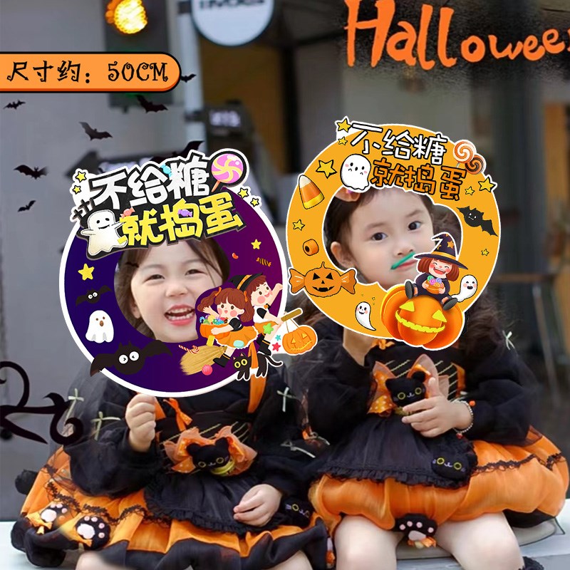 好货万圣节布置Halloween装饰品场景氛围拍照道具手持相框kt板手