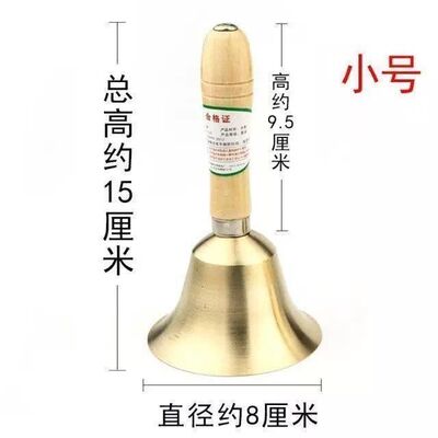 木柄铜铃手摇铃乐器8cm小课铃上下课铃铛手摇铃铛铜上课铃大课铃b