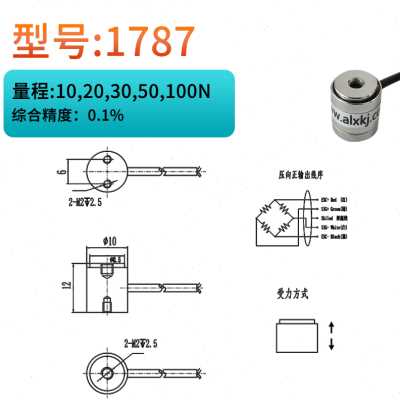 新品微小型柱式拉压力测力称重传感器材料试验推拉力机荷重元计品
