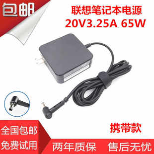 极速联想S410 S405 S415笔记本E47电源配接器电脑V560充电线20V3.