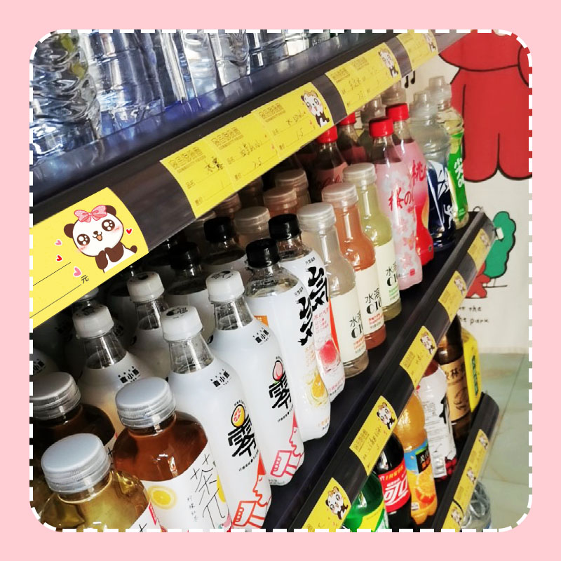 好货600张卡通可爱超市商品标价签 货架标签纸展示牌便利店价钱牌