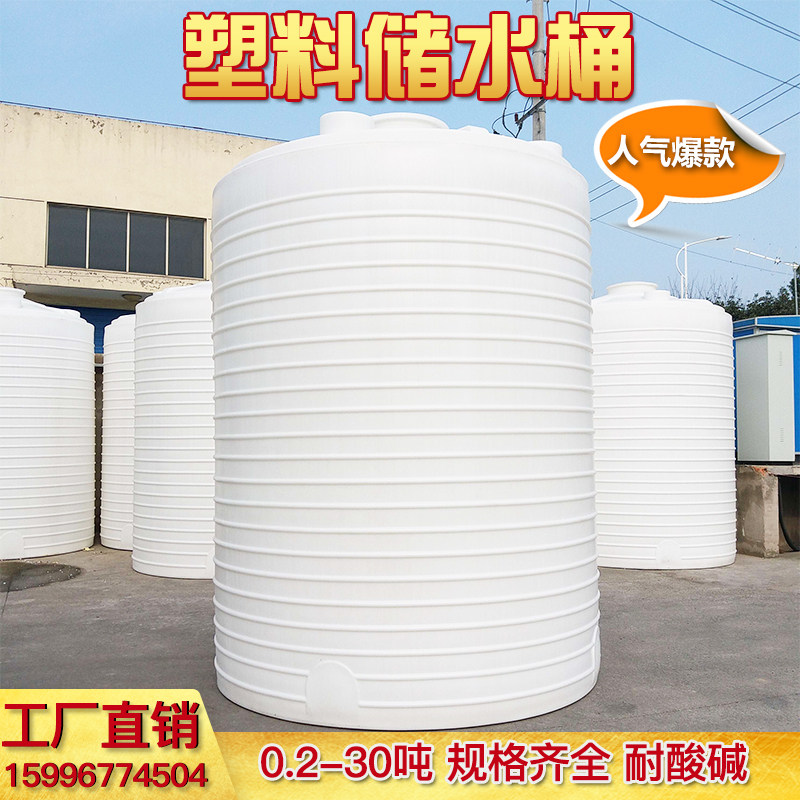好货塑料水塔加厚特大号储水罐PE1000升5吨10吨20吨水箱储水罐大