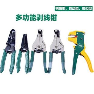 新款世达剥线钳电91201/91达工用 线世电工多功能自专动剥钳