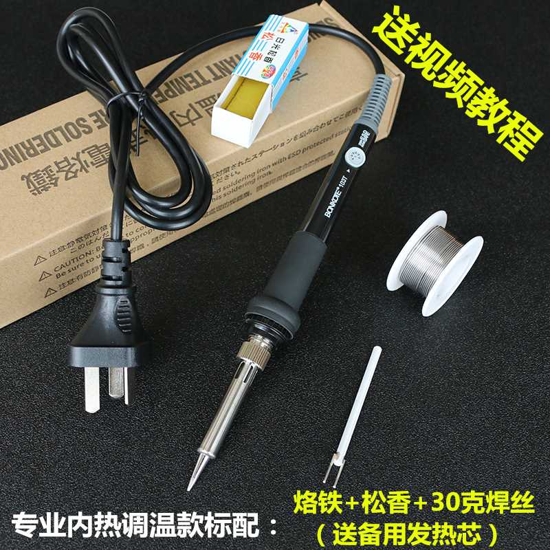好货新款电烙铁套装家用电子维修恒温可调温焊锡电洛铁焊接工具电