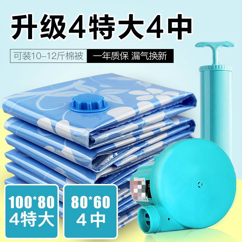 极速蒸空袋装被子的棉被真空压缩袋装被子衣服收纳袋特大号加厚抽