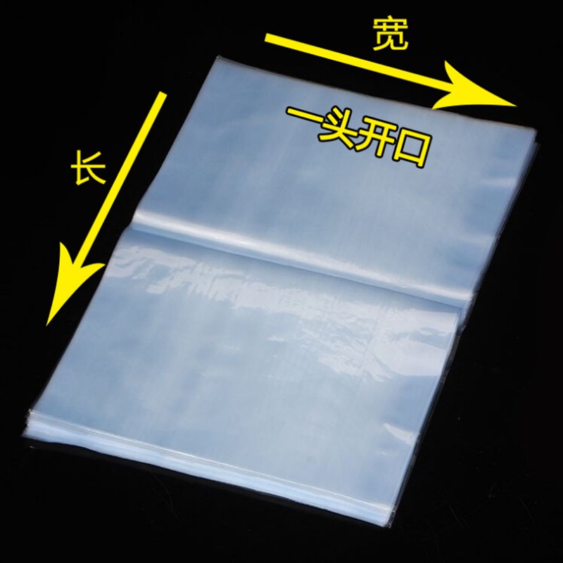 好货pvc热收缩袋15*25cm100个热缩膜塑封膜透明过塑袋 吹塑吸塑袋