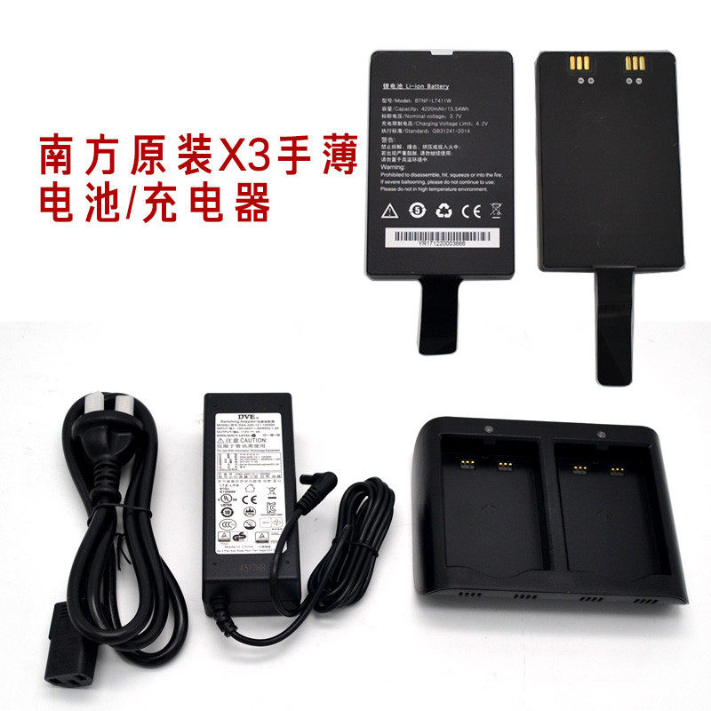 极速原装南方GPS科力达瑞得RTK三鼎X3手簿 主机手薄双充 充电器电