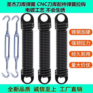 圣杰刀库弹簧 台群台一T5钻攻机拉簧CNC刀库配件弹簧拉钩伸缩器