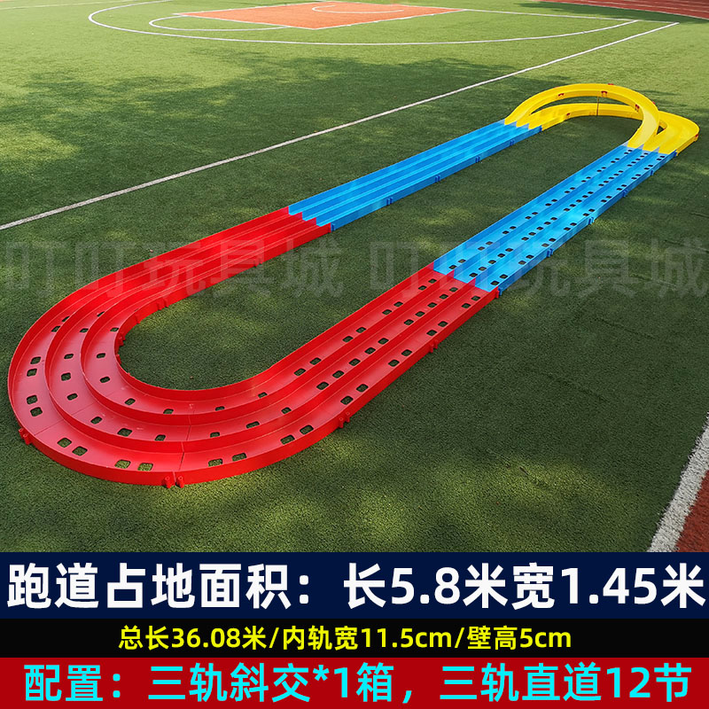 学校商场大型活动四驱车三轨比赛赛道标准跑道竞赛轨道免费设计