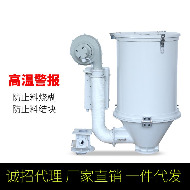 好货塑料干燥机 塑料烘干机注塑机干燥机烘干料斗 烘料桶烘箱50公