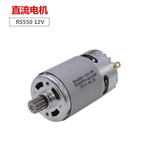 儿童电动车马达RS-55012V带金属齿轮12T大功率高速直流小电机