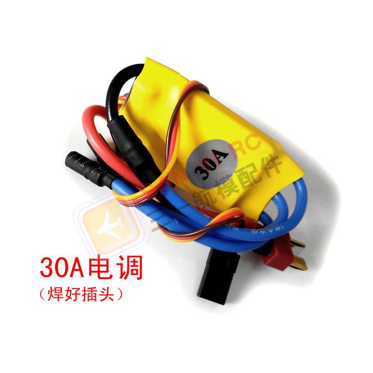 无刷电机控制调速驱动仪驱动器板航模XXD2212新西达30A电调大功率