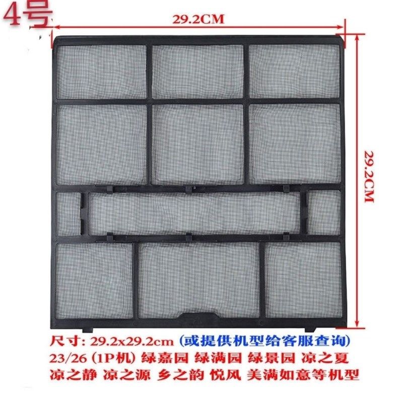 空调内机过滤网室内机通用1匹1.5匹壁挂式空调防尘网隔...