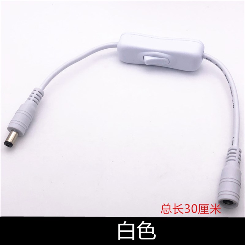12V电源DC开关线DC5.5公母头连接线 304开关DC线接头键控制开关线