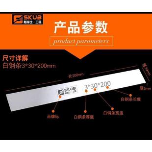 极速SKUB斯库比高速网车刀白钢刀条200mm四方正方4681012141