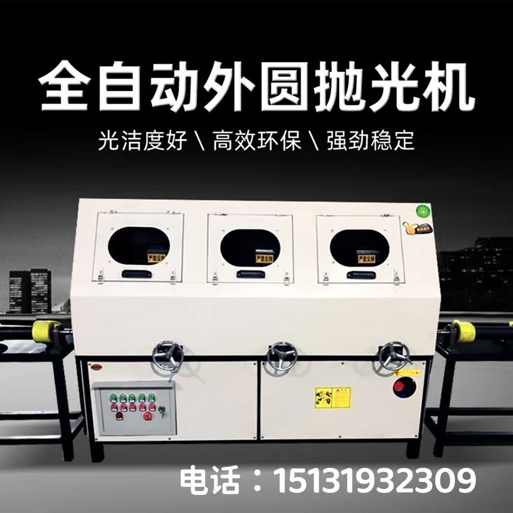 小型无心外圆铁管打磨拉丝机钢管圆管抛光机瓦斯管道除锈刷漆机