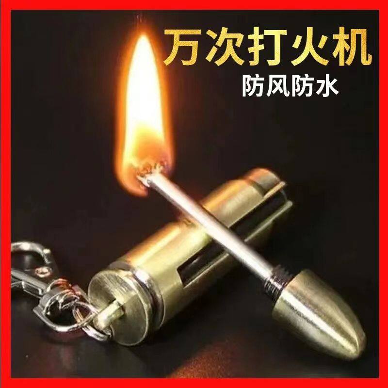 极速一辈子用不完一万次新型火柴打火机点烟器钥匙扣金条个性防风